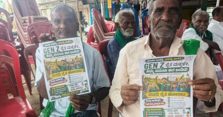 ‘ನಿಮ್ಮ ಸಮಯ ಬಂದಿದೆ’: ಟೌನ್‌ಶಿಪ್ ಯೋಜನೆ ವಿರುದ್ಧದ ಪ್ರತಿಭಟನೆಗೆ 500 ದಿನ: ‘Gen-Z’ ಯುವಕರ ಬೆಂಬಲ ಕೋರಿದ ಬಿಡದಿ ರೈತರು