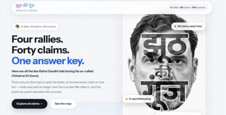 ರಾಹುಲ್ ಗಾಂಧಿ ಅವರ ‘ಛಾತ್ರೋನ್ ಕೀ ಗೂಂಜ್’ಗೆ ಹೇಳಿಕೆಗಳ ಫ್ಯಾಕ್ಟ್-ಚೆಕ್: ಬಿಜೆಪಿಯಿಂದ ‘ಜೂಠ್ ಕೀ ಗೂಂಜ್’ ವೆಬ್‌ಸೈಟ್ ಆರಂಭ