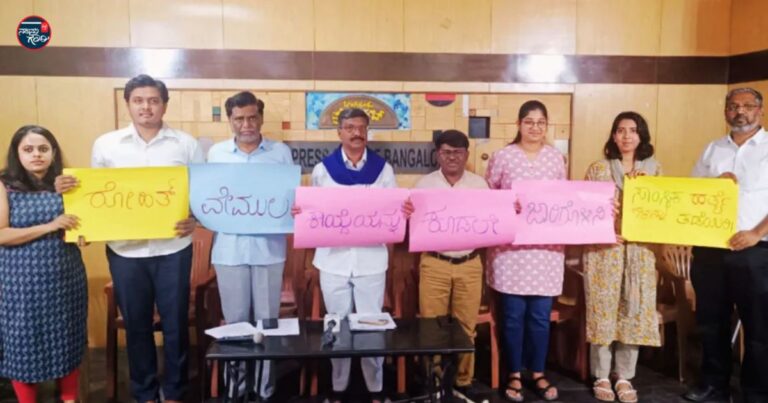 ‘ರೋಹಿತ್ ಕಾಯ್ದೆ’ ಜಾರಿಗೆ ಆಗ್ರಹ: ಚಾಲ್ತಿಯಲ್ಲಿರುವ ಅಧಿವೇಶನದಲ್ಲೇ ವಿಧೇಯಕ ಮಂಡಿಸಲು ಸರ್ಕಾರಕ್ಕೆ ‘ರೋಹಿತ್ ಕಾಯ್ದೆಗಾಗಿ ಜನಾಂದೋಲನ’ ಸಂಘಟನೆ ಒತ್ತಾಯ