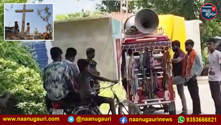 ಬಿಹಾರ| ಗ್ರಾಮ ತೊರೆಯಿರಿ ಅಥವಾ ‘ಘರ್ ವಾಪ್ಸಿ’ಯಾಗಿ; ಹಿಂದುತ್ವ ಗುಂಪಿನಿಂದ ಕ್ರೈಸ್ತ ಕಟುಂಬಗಳಿಗೆ ಬೆದರಿಕೆ
