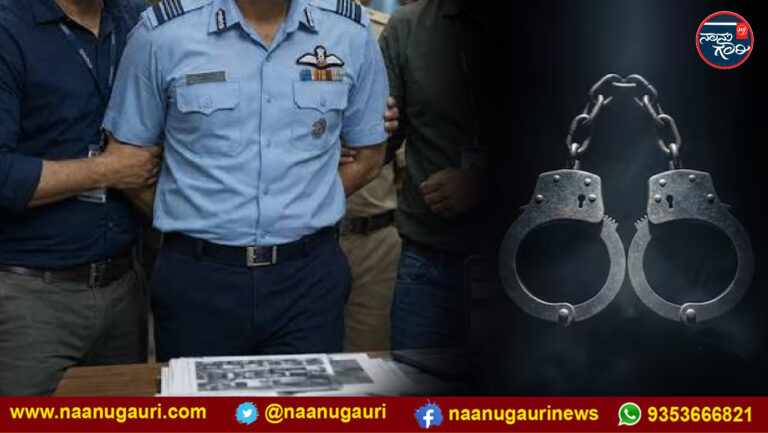 ಪಾಕಿಸ್ತಾನದ ಹನಿಟ್ರ್ಯಾಪ್‌ಗೆ ಸೇನಾ ಮಾಹಿತಿ ಸೋರಿಕೆ: ಭಾರತೀಯ ವಾಯುಪಡೆ ಅಧಿಕಾರಿ ಬಂಧನ