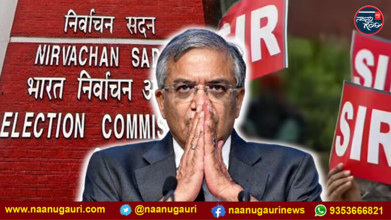 SIR 3ನೇ ಹಂತ: 12 ರಾಜ್ಯಗಳು-ಕೇಂದ್ರಾಡಳಿತ ಪ್ರದೇಶಗಳ 1.58 ಕೋಟಿ ಮತದಾರರ ಹೆಸರು ಕರಡು ಪಟ್ಟಿಯಿಂದ ಡಿಲೀಟ್