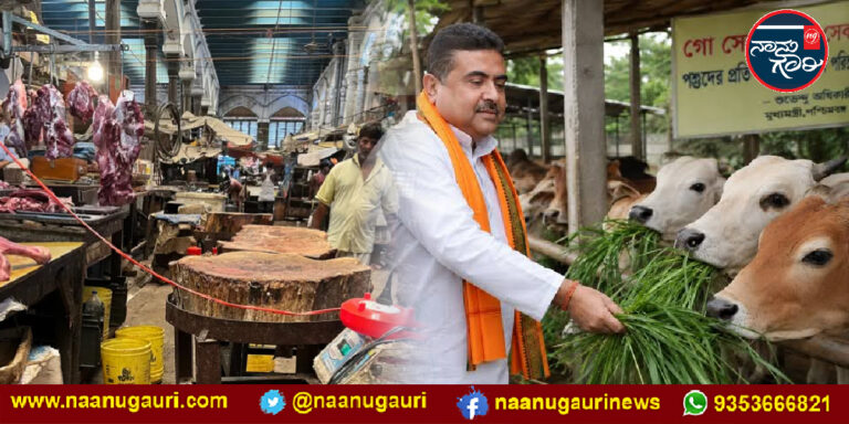 ಬಂಗಾಳದಲ್ಲಿ ಬಿಜೆಪಿ ಸರ್ಕಾರದ ನಿರ್ಬಂಧ; ನೆಲಕಚ್ಚಿದ ದನದ ಮಾಂಸ ವ್ಯಾಪಾರ
