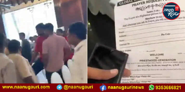 ದೆಹಲಿ| ಸಾಮೂಹಿಕ ಮತಾಂತರ ಆರೋಪ; ಕ್ರಿಶ್ಚಿಯನ್ನರ ವಾರಾಂತ್ಯದ ಪ್ರಾರ್ಥನೆಗೆ ಅಡ್ಡಿಪಡಿಸಿದ ಹಿಂದುತ್ವ ಗುಂಪು