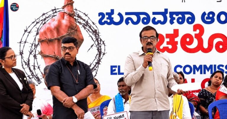 ‘ಚುನಾವಣಾ ಆಯೋಗ ಚಲೋ’: ‘ಮುಚ್ಚಿದ ಬಾಗಿಲಿನ ಮಾತುಕತೆ ಬೇಡ, ಎಲ್ಲವೂ ಸಾರ್ವಜನಿಕರ ಮುಂದೆಯೇ ಇತ್ಯರ್ಥವಾಗಬೇಕು’: ನೂರ್ ಶ್ರೀಧರ್ ಆಗ್ರಹ