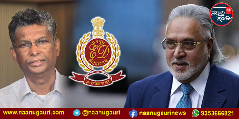 ಸತೀಶ್‌ ಜಾರಕಿಹೊಳಿ ಮೇಲಿನ ಇಡಿ ದಾಳಿಯನ್ನು ‘ಚಾರಿತ್ರ್ಯ ಹರಣ’ ಎಂದ ವಿಜಯ್ ಮಲ್ಯ