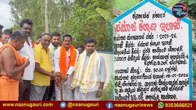 ದಲಿತರ ಅಭಿವೃದ್ಧಿಗೆ ಮೀಸಲಿಟ್ಟ ನಿಧಿ ದುರ್ಬಳಕೆ; ಜನವಸತಿಯೇ ಇಲ್ಲದ  ಜಾಗದಲ್ಲಿ ರೂ. 50 ಲಕ್ಷದ ಸಿ.ಸಿ. ರಸ್ತೆ ನಿರ್ಮಾಣ!