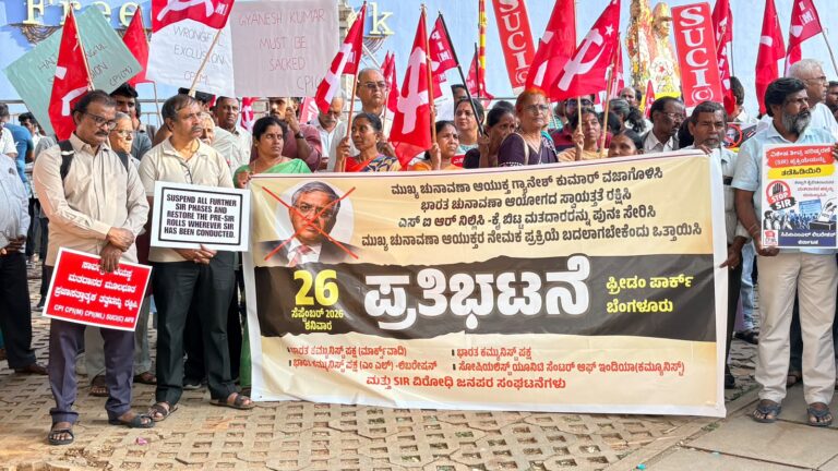 SIR ರದ್ದುಗೊಳಿಸಿ, ಗ್ಯಾನೇಶ್ ಕುಮಾರ್‌ನನ್ನು ವಜಾಗೊಳಿಸುವಂತೆ ಆಗ್ರಹಿಸಿ ಎಡಪಕ್ಷಗಳಿಂದ ಪ್ರತಿಭಟನೆ