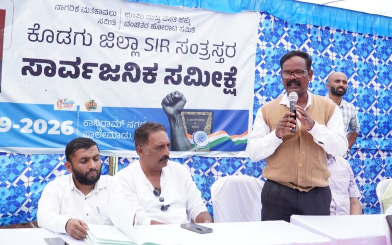 ಸಂವಿಧಾನ ಇಲ್ಲಿನ ಬಡವರ ಮನೆಗೆ ತಲುಪಿಲ್ಲ : ಕೆ. ಮೊಣ್ಣಪ್ಪ