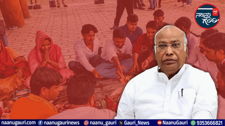 ಮಲ್ಲಿಕಾರ್ಜುನ ಖರ್ಗೆ ಸಭೆಯ ನಂತರ ‘ಶುದ್ಧೀಕರಣ’ ವಿವಾದ: ಅಪರಿಚಿತರ ವಿರುದ್ಧ ಎಫ್‌ಐಆರ್, ತೀವ್ರ ಆಕ್ರೋಶ ವ್ಯಕ್ತಪಡಿಸಿದ ಕಾಂಗ್ರೆಸ್!