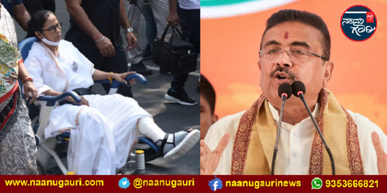 2021 ರ ಚುನಾವಣೆಯಲ್ಲಿ ಮಮತಾ ಬ್ಯಾನರ್ಜಿ ಕಾಲಿನ ಗಾಯದ ‘ಸುಳ್ಳು ನಾಟಕ’ ಆಡಿದ್ದರು: ಸುವೇಂದು ಅಧಿಕಾರಿ ಆರೋಪ