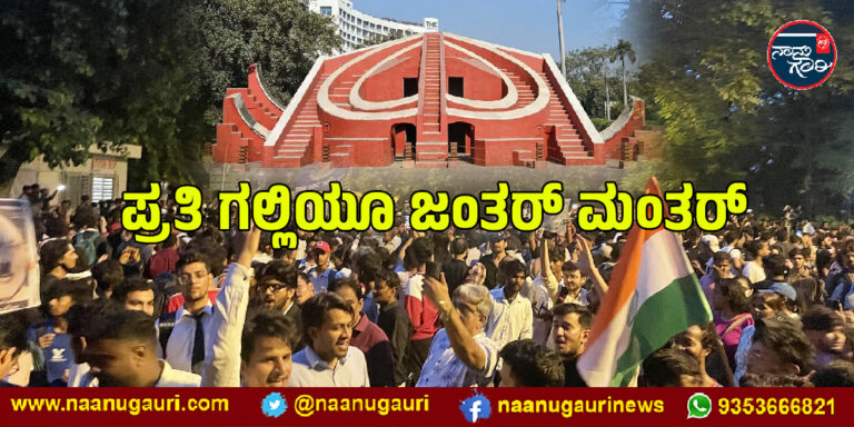 ‘ಪ್ರತಿ ಗಲ್ಲಿಯೂ ಜಂತರ್ ಮಂತರ್..’; ಎಸ್‌ಐಆರ್‌ ವಿರುದ್ಧ ಅ.23ರಂದು ದೇಶಾದ್ಯಂತ ಪ್ರತಿಭಟನೆ