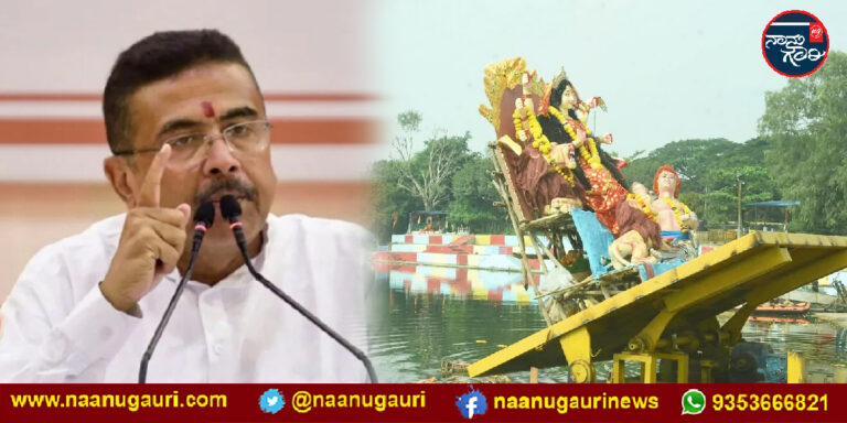 ಸನಾತನ ಧರ್ಮದ ಅನುಯಾಯಿಗಳಿಗೆ ಮಾತ್ರ ದೇವಿ ವಿಗ್ರಹಗಳನ್ನು ಸ್ಪರ್ಶಿಸಲು ಅನುಮತಿ: ಪಶ್ಚಿಮ ಬಂಗಾಳ ಸಿಎಂ ಸುವೇಂದು ಅಧಿಕಾರಿ